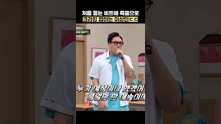 처음 듣는 비트에 즉흥으로 크라잉 랩하는 이상민ㄷㄷ #shorts #아는형님