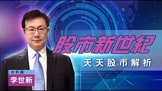 20230327李世新分析師｜神秘軍工天天漲  無人潛艦概念還有誰？｜