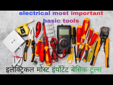 ये 20 besic Electrical hand tools | #most important Electrical hand tools in Hindi language