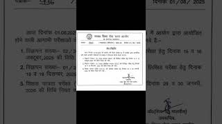 UP tgt pgt exam date & tet notification #uptgt #uppgt #uptet