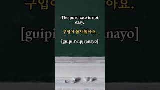Korean Learning | Learn Korean | Korean Lesson | 한국어 배우기 | 한국어능력시험 | TOPIK #koreanlanguage