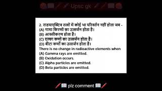 Upsc gk l #short #shortvideo