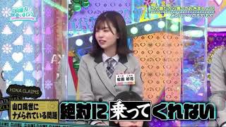 濱岸ひよりの上には座れる山口陽世