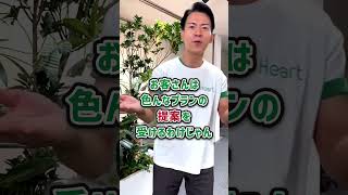 【営業のクロージングの秘訣は？】