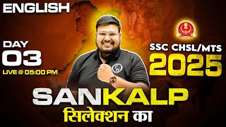 SSC CHSL English Classes 2025 | SSC English Previous Year Paper | SSC CHSL English by Bhragu Sir