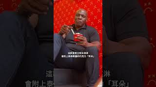 拳王泰森賣純素冰淇淋？這次他「咬」的是巧克力耳朵🍫Tyson