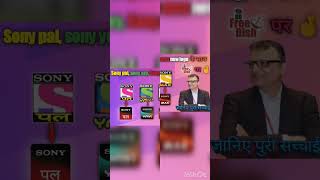 Sony pal Sony yey Sony Max new logo on #ddfreedish #sonypal #shorts