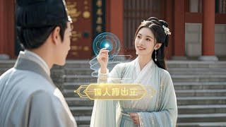 【FULL】Her System Spills Her Thoughts, He Can't Look Away#minidrama #romance #cdrama #love #engsub