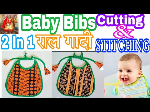 Baby Bibb 'राल गादी' Cutting & Stitching Full Explanation tutorial in Hindi  ( Class 48 ) "ASC"