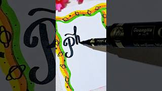 ✨Easy🌈coverpage Design #shorts #ytshorts #drawing