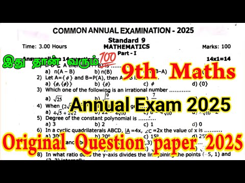 9th Maths Annual Exam Question paper 2025 | 9th Maths Annual Question paper 2025 |9th Standard Maths