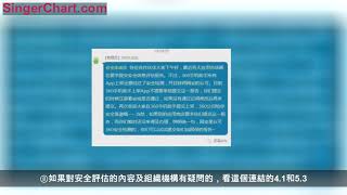 華為、應用寶、等應用市場要求提供《安全評估報告》不提交就下架
