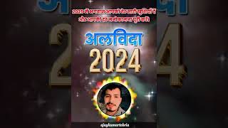 👉Special New Year video 🎥 Coming Soon New Year video 💯 Short Video Status WhatsApp 💖 #comingsoon2025