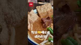 【每周吃FUN】亲民价品尝“阿嬷的味道”　刘茶餐室把古早滋味煮进你心
