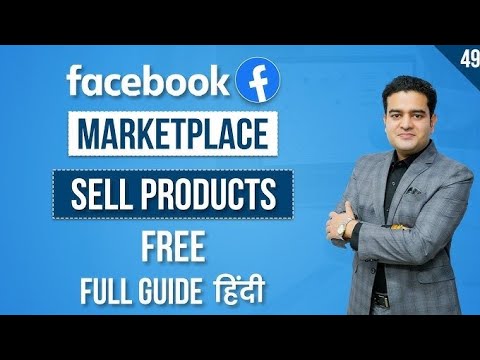 Facebook Marketplace Sell Products •||Free Full Guide हिंदी ||• #trending #viral