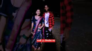 Farji IPS रात में😂 #farjiips #viralips #bhojpuri #short #shorts #youtubeshorts #shortvideo #ytshorts
