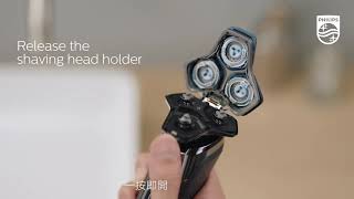Philips 全新 S7000 電鬚刨 | 更換剃鬚刀頭