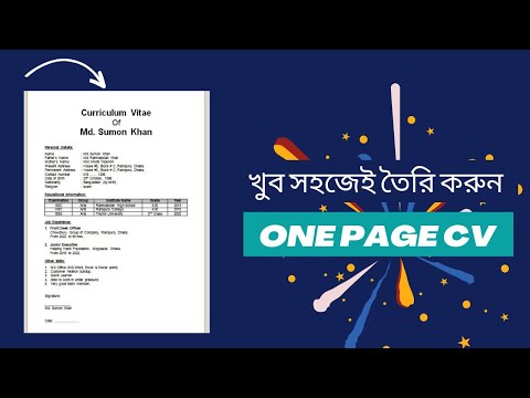 One Page CV or bio-data formatting in MS Word for beginners