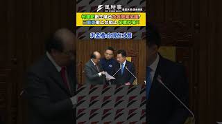 【國會】柯建銘急上主席台為簽撤案協議！藍委上台阻止遭嗆？ #民進黨 #撤案 #國民黨 #柯建銘 #江啟臣