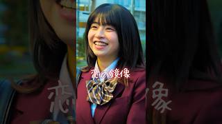 あなたならどうしますか？【恋の鏡像】 #学生 #教室 #青春 #ショートドラマ #短編ドラマ #ドラマ #ドコモ #docomo #ごっこ倶楽部