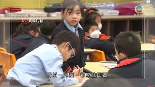 香港新聞 ｜ 無綫新聞 ｜ 04/03/23 要聞 ｜孔繁毅不建議學童戴口罩 以免影響言語學習及免疫力｜ TVB News