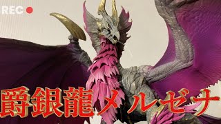 【開封動画】メルゼナのフィギュアを購入しました！