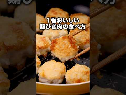 包丁いらない！洗い物少ない！揚げない！【カリふわチキンナゲット】レシピの詳細は概要欄を見てね♪#ナゲット #チキンナゲット #簡単レシピ #レシピ動画 #晩ごはん #料理動画 #鶏ひき肉 #ひき肉