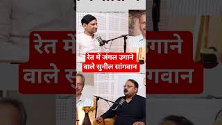 जेलर ने रेतीली जमीन पर Forest उगा दिया।