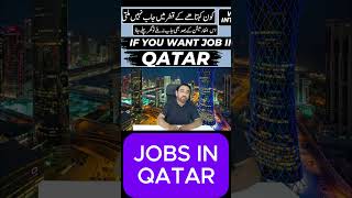 Looking for Job in Qatar | Watch You will Get Job #shorts #qatarjobs