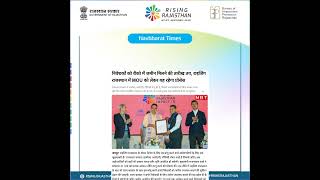 𝗪𝗲𝗲𝗸𝗹𝘆 𝗡𝗲𝘄𝘀 𝗪𝗿𝗮𝗽 (29th March - 4th April 2025): Key Updates & Highlights from Rajasthan