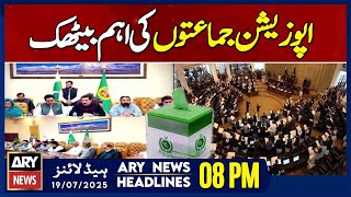 ARY News 8 PM Headlines | 19th July 2025 - Opposition parties hold meeting at Governor House on KP
