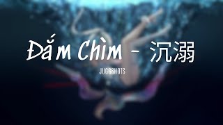 Đắm Chìm - 沦陷 - JuggShots #relaxingmusic