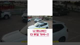 나 화나써!!다 부실 거야~! #블랙박스 #교통사고 #안전운전
