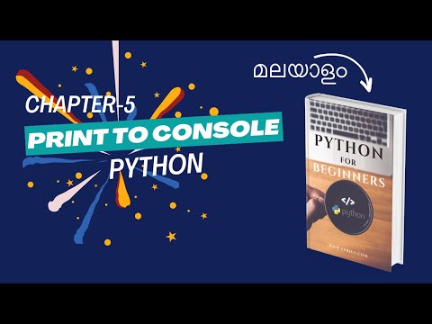 Printing to Console in Python | Chapter-5 | Malayalam Python Tutorial
