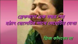 Very heart touching sad love story ( love story2)