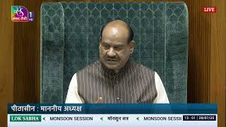 LS | Monsoon Session 2025 | 1:00 PM - 1:02 PM | 28 July, 2025