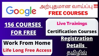 Google Free Certification Courses In Tamil | Free Course With Certificate Tamil |Free Online Courses