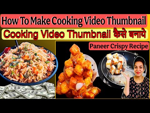 Thumbnail kaise banaen I youtube thumbnail kaise banaye | How to make thumbnails for youtube videos