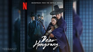 4BOUT - Burning Petals (탄금 OST) Dear Hongrang OST Netflix Original Soundtrack