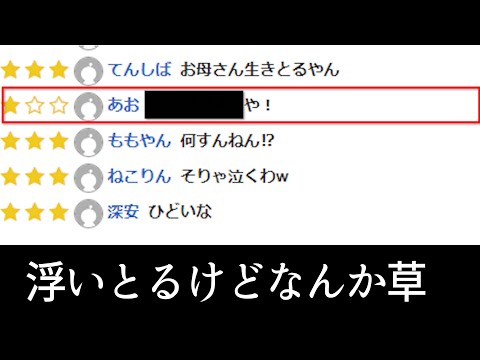 殿堂入りボケてよりボケて民のコメントの方が笑えたｗｗｗ #Shorts