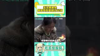 无法想象他是如何忍受12级的疼痛的#邱少云 #致敬 #英雄 #爱国 #感动#shorts