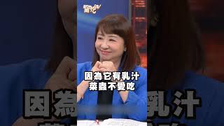 解毒就靠深綠色蔬菜！護肝保健第一名是「這樣」！｜#新聞挖挖哇2025 #shorts #健康 #保健 #預防 #營養