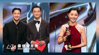 第四十三屆香港電影金像獎｜「最佳女主角 」衛詩雅《破。地獄》
