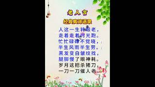 #經典真諦智慧語錄#老祖宗留下來智慧#書單
