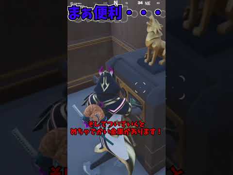 【フォートナイト】お金に困ってる人必見！面白いものが見つかりました！＃shorts＃フォートナイト＃フォトナ＃小技＃ゆっくり実況#Caramel Pain＃星街すいせい＃新星目録
