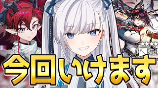 【 #アークナイツ / VTuber 】ガチャ！ユー&異格ブレイズ！ニェンお迎え！もうガチャ芸人なんて言わせない！！！
