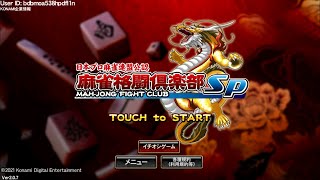 麻雀格闘倶楽部.SP.2022.06.03.RX523東風生放送.川原舞子プロ四段本人対局