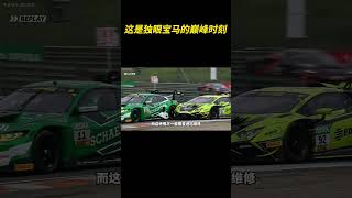 这是独眼宝马的巅峰时刻！ #宝马 #dtm德国房车大师赛