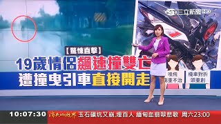 三立新聞主播潘照文 新聞播報片段(2020/8/21)