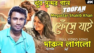 BD Guy Reacts In Pheshey Jaai | Toofan | Shakib Khan | Nabila | Habib | Rafi | Alpha i | Chorki  SVF